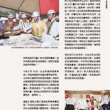 台北畫刊581期105年6月