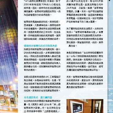 台北畫刊581期105年6月