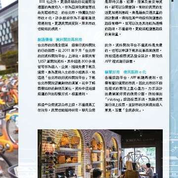 台北畫刊581期105年6月