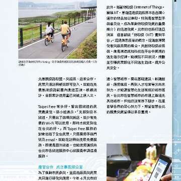 台北畫刊581期105年6月