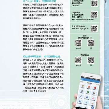 台北畫刊581期105年6月