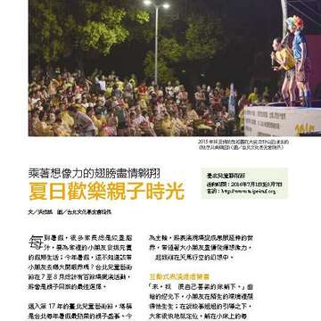 台北畫刊581期105年6月