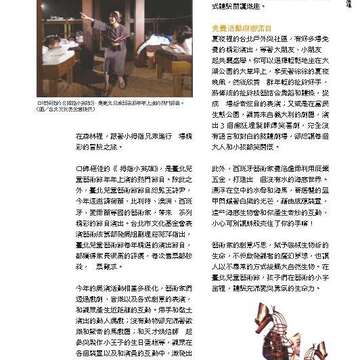 台北畫刊581期105年6月