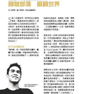 台北畫刊581期105年6月