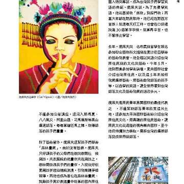 台北畫刊581期105年6月