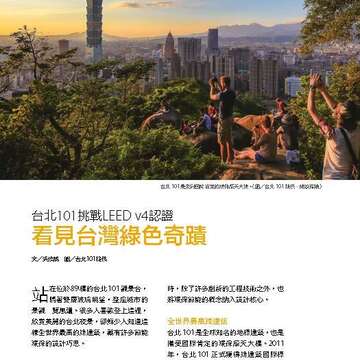 台北畫刊581期105年6月
