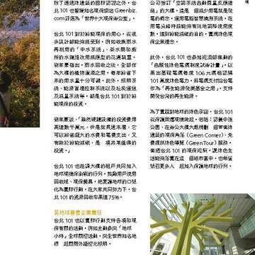 台北畫刊581期105年6月