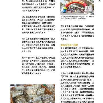 台北畫刊581期105年6月