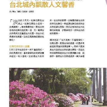 台北畫刊581期105年6月