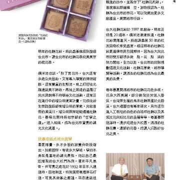 台北畫刊581期105年6月