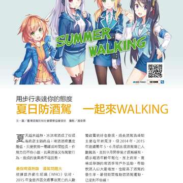 台北畫刊581期105年6月