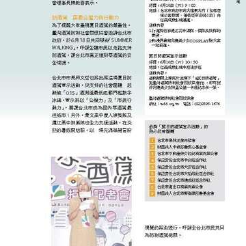 台北畫刊581期105年6月