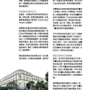 台北畫刊581期105年6月