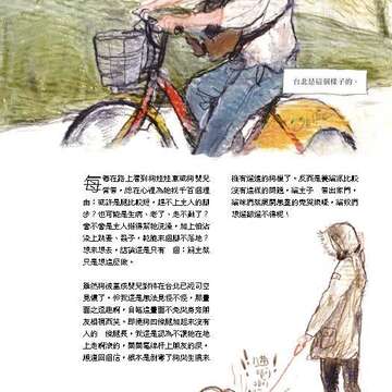 台北畫刊581期105年6月