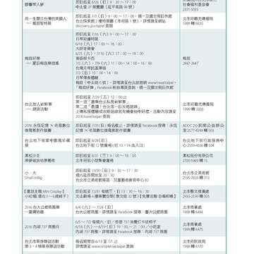 台北畫刊581期105年6月