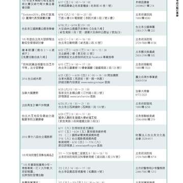 台北畫刊581期105年6月