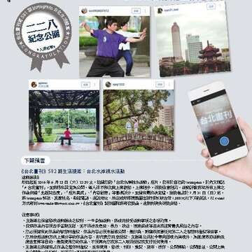 台北畫刊581期105年6月