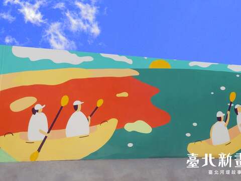 《幸福華興》當地國小會在景美溪進行獨木舟活動推廣海洋教育 因此設計師畫入作品中(圖片來源：臺北市政府工務局水利工程處)