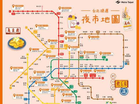 臺北捷運夜市地圖(圖片來源：臺北大眾捷運股份有限公司)