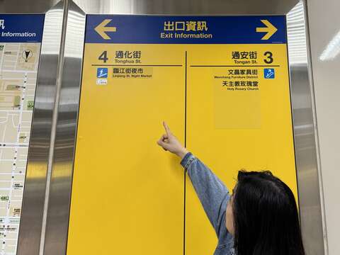 信義安和站指標(圖片來源：臺北大眾捷運股份有限公司)