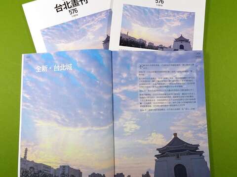 2016台北從「心」出發 1月號《台北畫刊》一系列柯P新政讓你有感