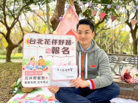 市長蔣萬安邀請大家踴躍報名野餐，與家人朋友野餐共度美好時光(圖片來源：臺北市政府觀光傳播局)