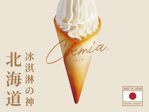 北海道霜淇淋之神的「CREMIA」(圖片來源：臺北大眾捷運股份有限公司)