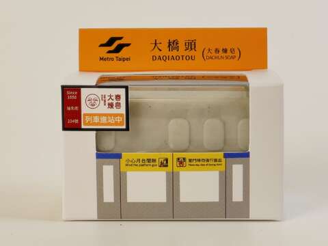捷運文創小物，「大春煉皂」(圖片來源：臺北大眾捷運股份有限公司)