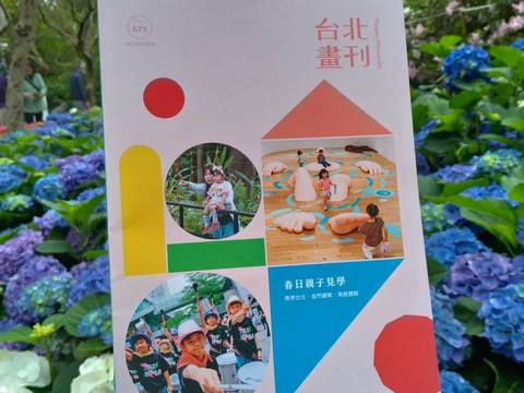 3月發行之《台北畫刊》以春日親子見學為主題，邀請親子家庭一同體驗臺北。(圖／臺北市政府觀光傳播局)
