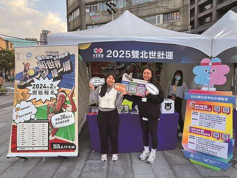 P42 #城市快訊 世壯運@台北市觀光傳播局