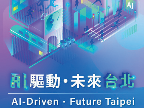 2024智慧城市展―台北願景館