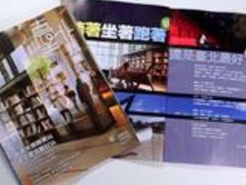 《臺北畫刊》532期(101年5月)     溫馨五月，「玩」出臺北新創意