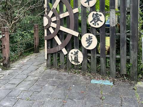 水車寮步道入口－湖田橋公車站旁(圖片來源：臺北市政府工務局大地工程處)