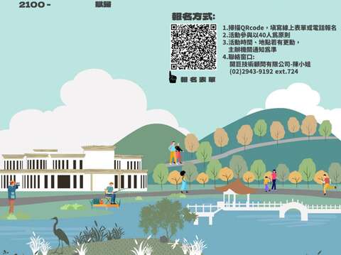3月26日舉辦參與式工作坊「碧湖公園+」(圖片來源：臺北市政府工務局公園路燈工程管理處)