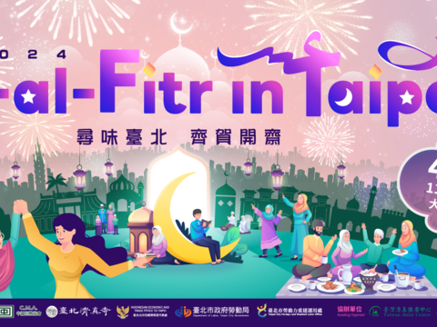 2024 Eid-al-Fitr in Taipei 尋味臺北 齊賀開齋