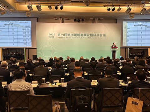 第七屆亞洲漿紙產業永續發展會議(圖片來源：臺北市政府觀光傳播局)