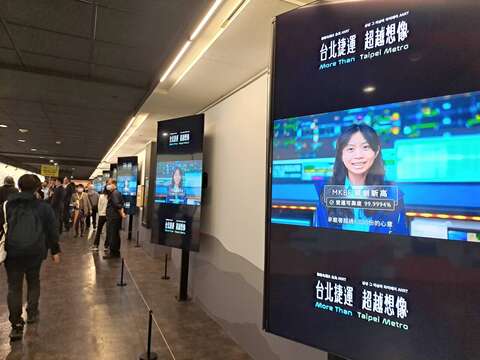 「穿越北捷，三十而立」展場，設置由22臺75吋LCD組成的電視牆，穿插播放臺北捷運營運成果影片，與大家分享臺北捷運近年來在各方面的經營績效表現。(圖片來源：臺北大眾捷運股份有限公司)