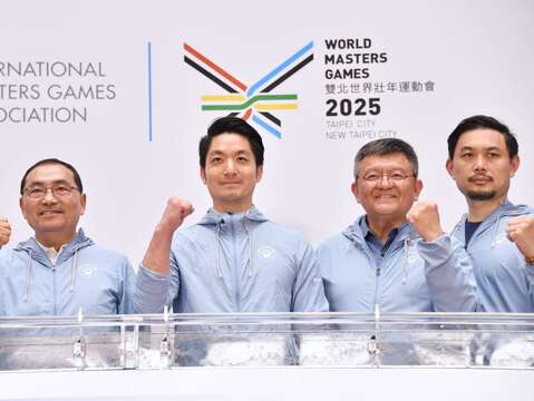 台北市長が「2025双北（台北市＆新北市）ワールドマスターズゲームズ 企業参加およびスタート記者会見