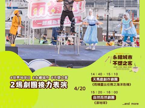 劇團接力表演(圖片來源：臺北市政府客家事務委員會)