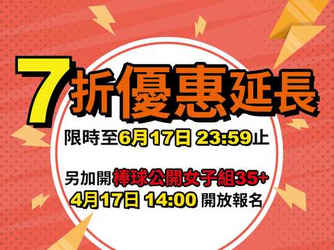 2025雙北世壯運展延報名7折優惠活動至6月17日止，歡迎年滿30歲民眾趕緊把握時間、與世界挑一場。(圖片來源：臺北市政府體育局)