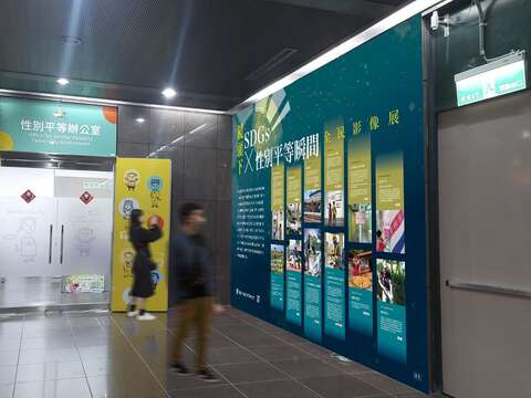 SDGs性平影像展(圖片來源：臺北市性別平等辦公室)