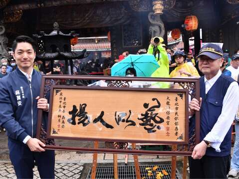 蔣萬安在遶境前，特別贈送「藝以人揚」的匾額給保安宮廖武治董事長(圖片來源：臺北市政府秘書處媒體事務組)