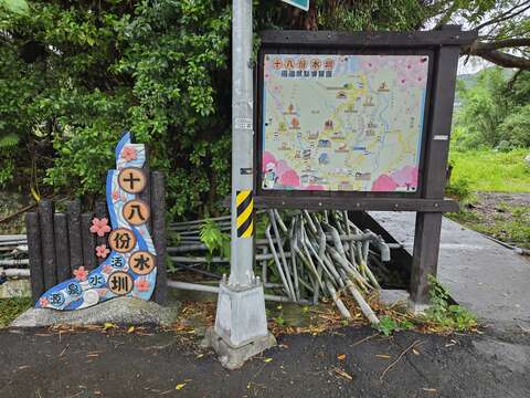 十八份水圳步道入口意象(圖片來源：臺北市政府工務局大地工程處)