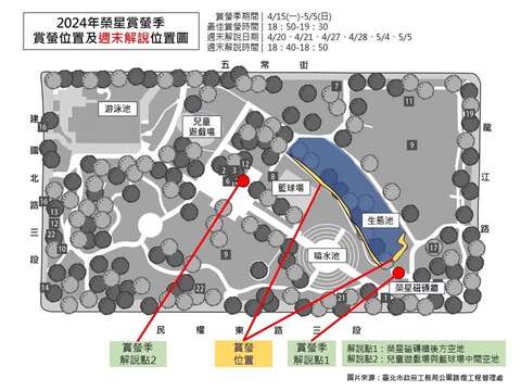 假日榮星花園公園生態守護志工隊夜間導覽資訊。(圖片來源：臺北市政府工務局公園路燈工程管理處)