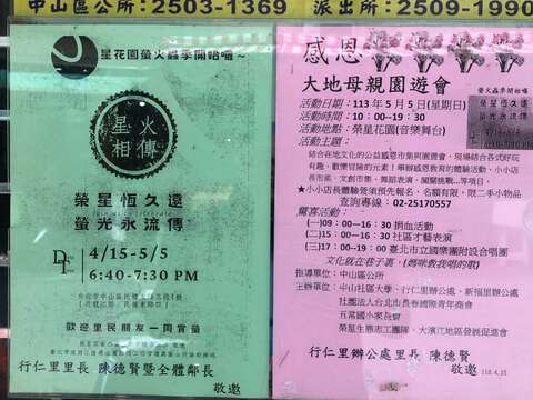 賞螢季來臨前，附近里辦協助張貼賞螢公告，榮星志工隊也配合里辦活動佈設環教攤位。(圖片來源：臺北市政府工務局公園路燈工程管理處)