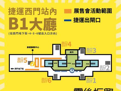 花蓮伴手禮暨農特產品展售會地圖(圖片來源：臺北大眾捷運股份有限公司)