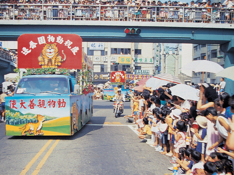 1986年動物搬遷大遊行，民眾夾道歡迎的盛況