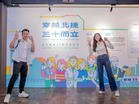 目前展覽主題為「穿越北捷，三十而立」(圖片來源：臺北大眾捷運股份有限公司)