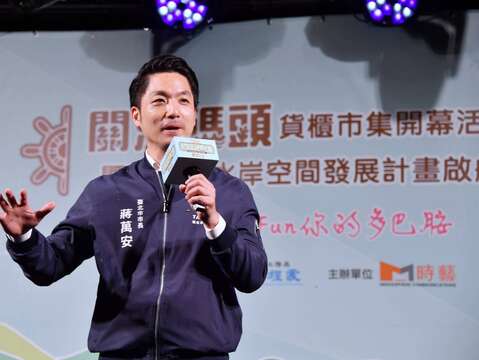 臺北市長蔣萬安21日晚間，前往關渡碼頭出席關渡碼頭貨櫃市集開幕活動(圖片來源：臺北市政府秘書處媒體事務組)