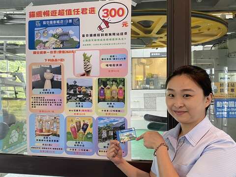 「貓空纜車暢遊一日票」，限購買當日個人使用，啟用者可不限次數搭乘貓纜暢遊貓空，不可中途轉讓(圖片來源：臺北大眾捷運股份有限公司)